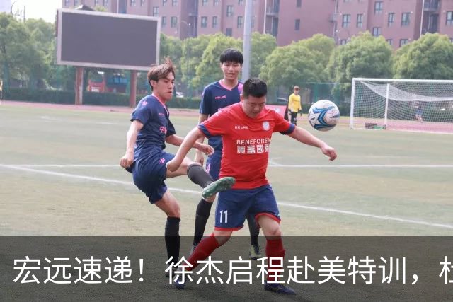 宏远速递！徐杰启程赴美特训，杜锋深夜发声，萨林杰重返韩国联赛